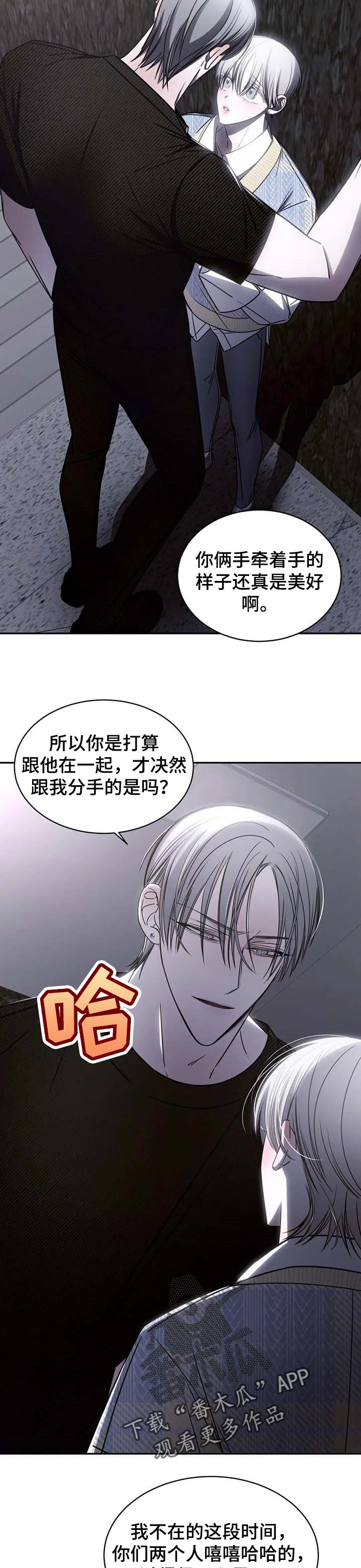 第18章：受够了9