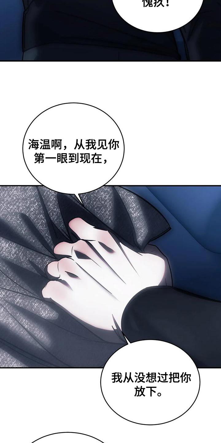 第61章：从没想过把你放下（第一季完结）34
