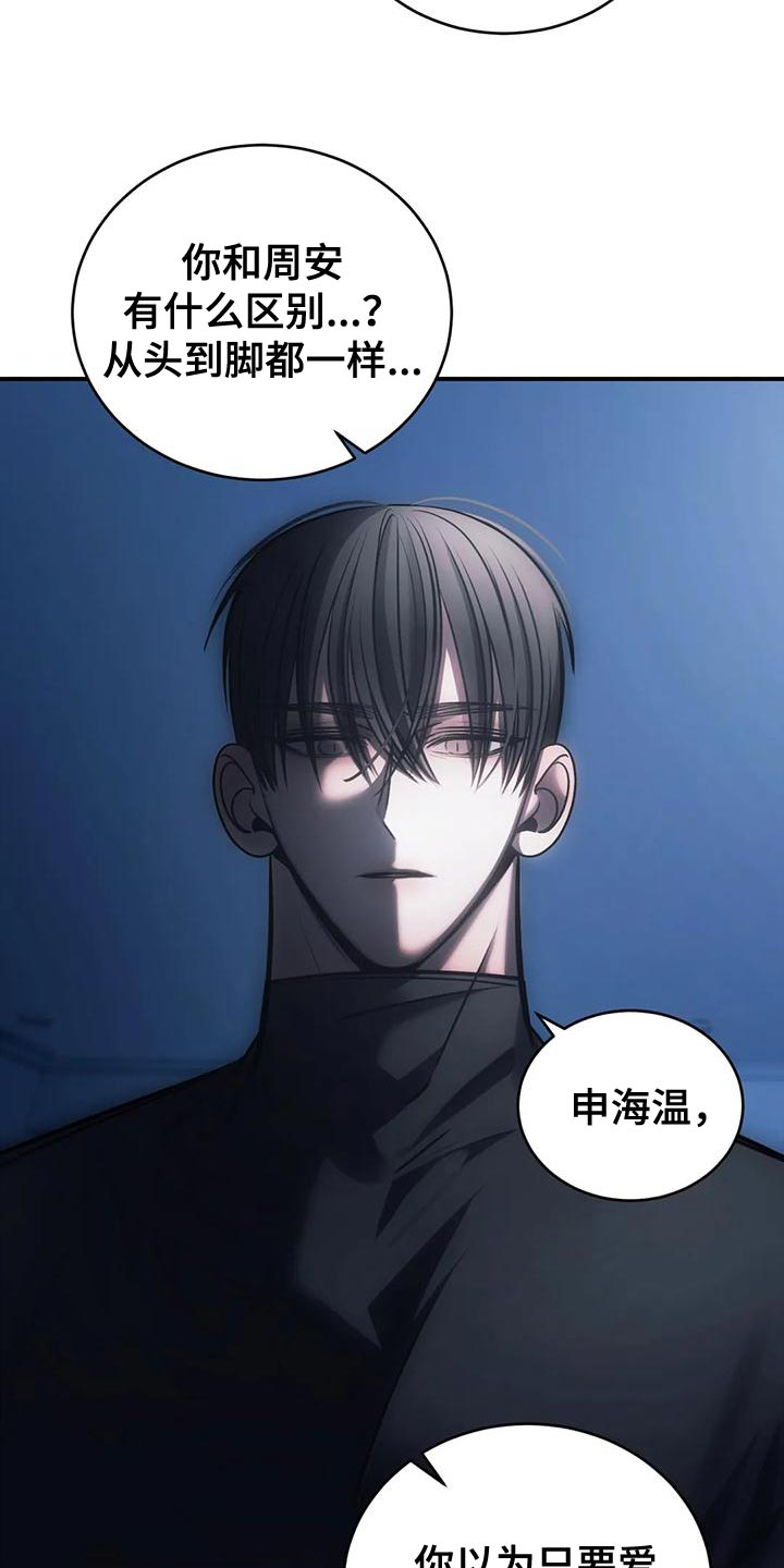 第61章：从没想过把你放下（第一季完结）11