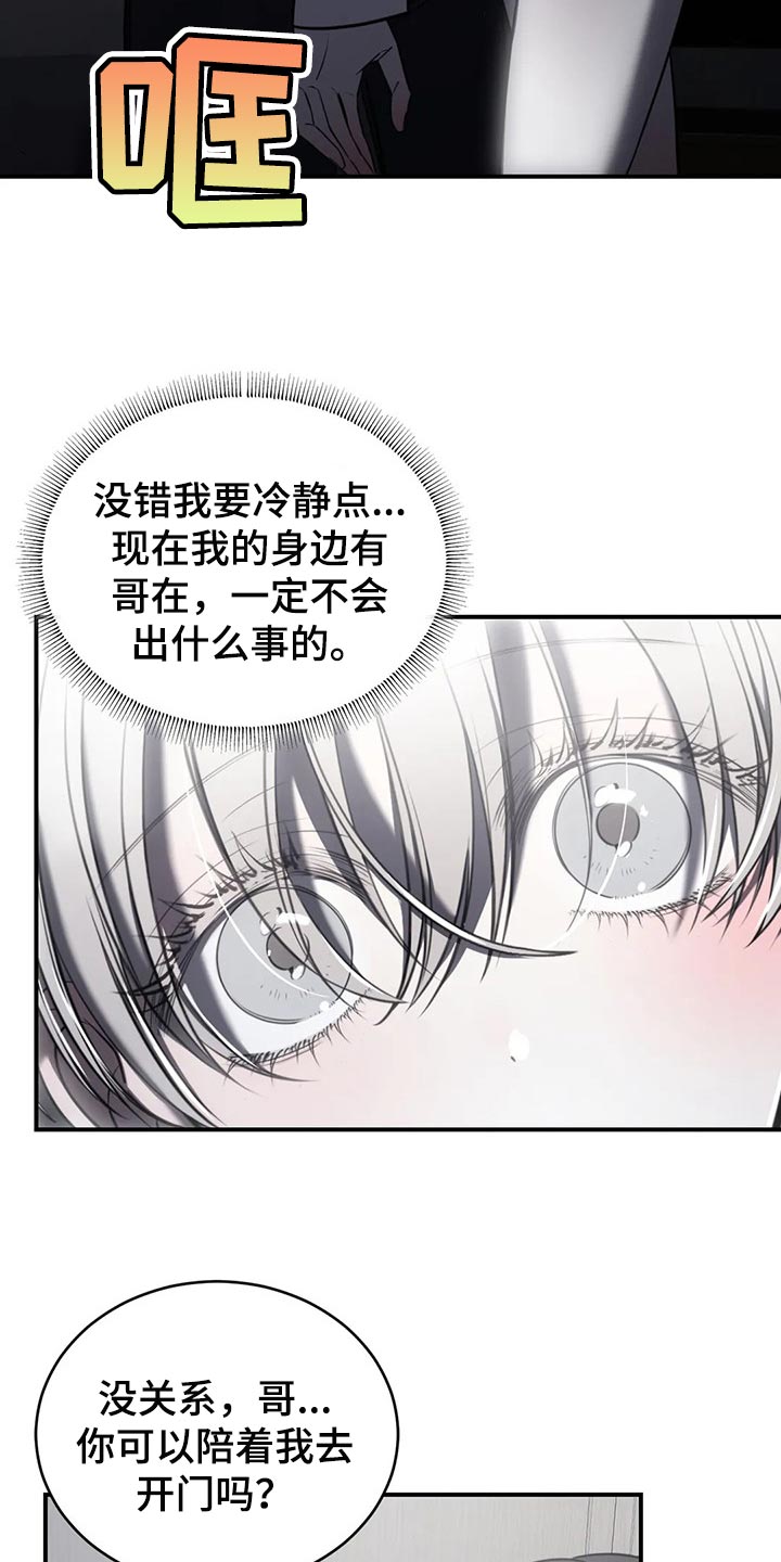 第29章：跟你没有任何关系7