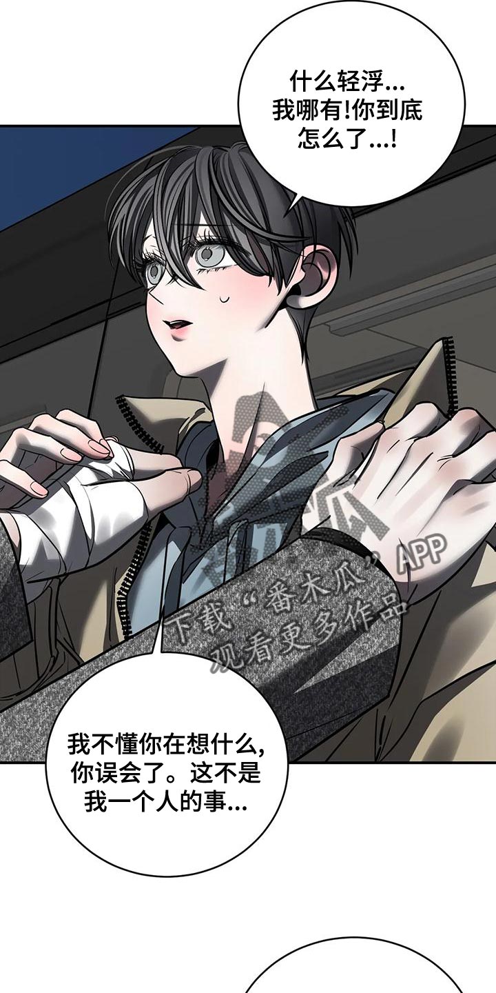 第57章：轻浮30