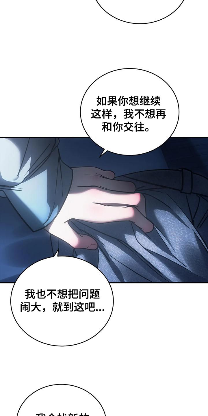 第61章：从没想过把你放下（第一季完结）13