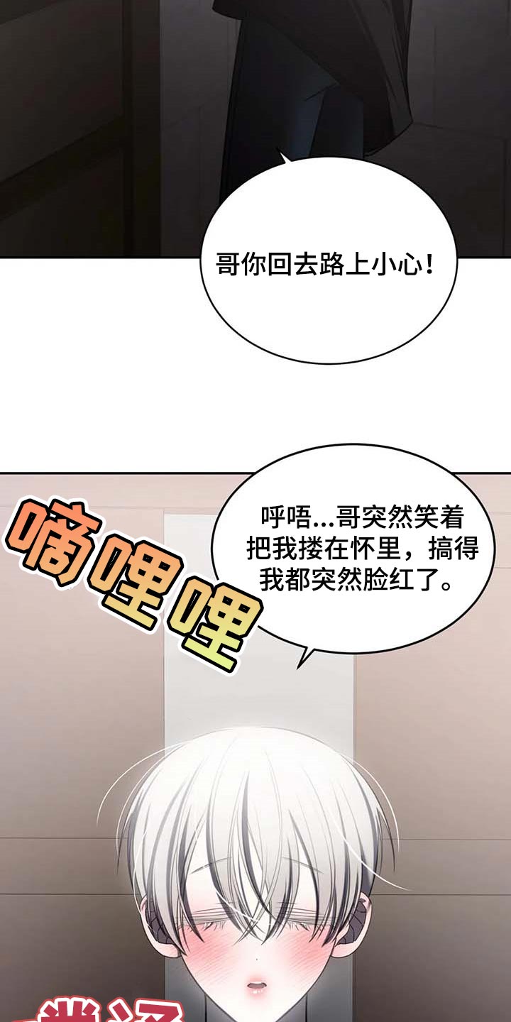 第22章：破碎的玻璃16