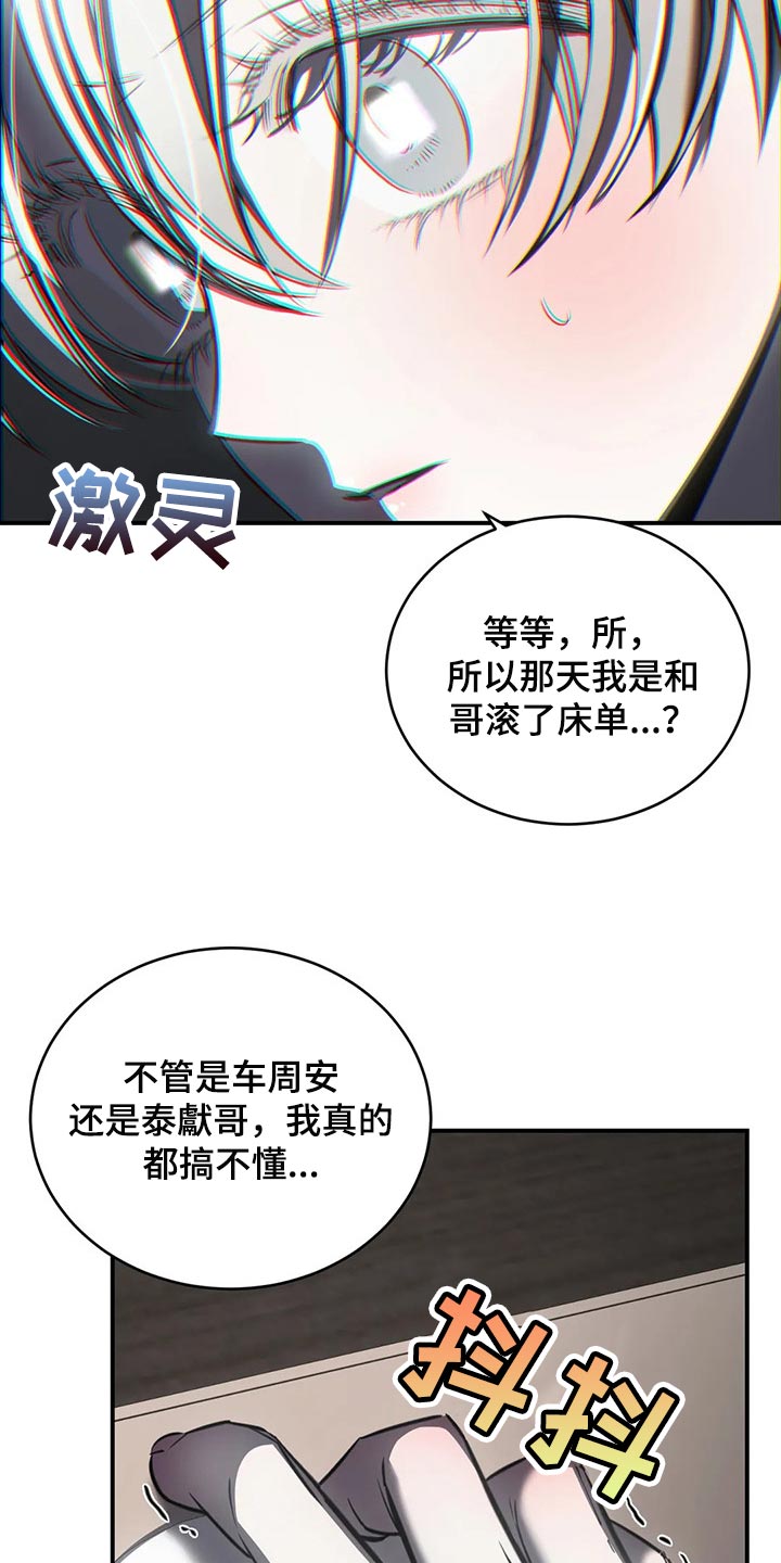 第27章：有我陪在你身边17