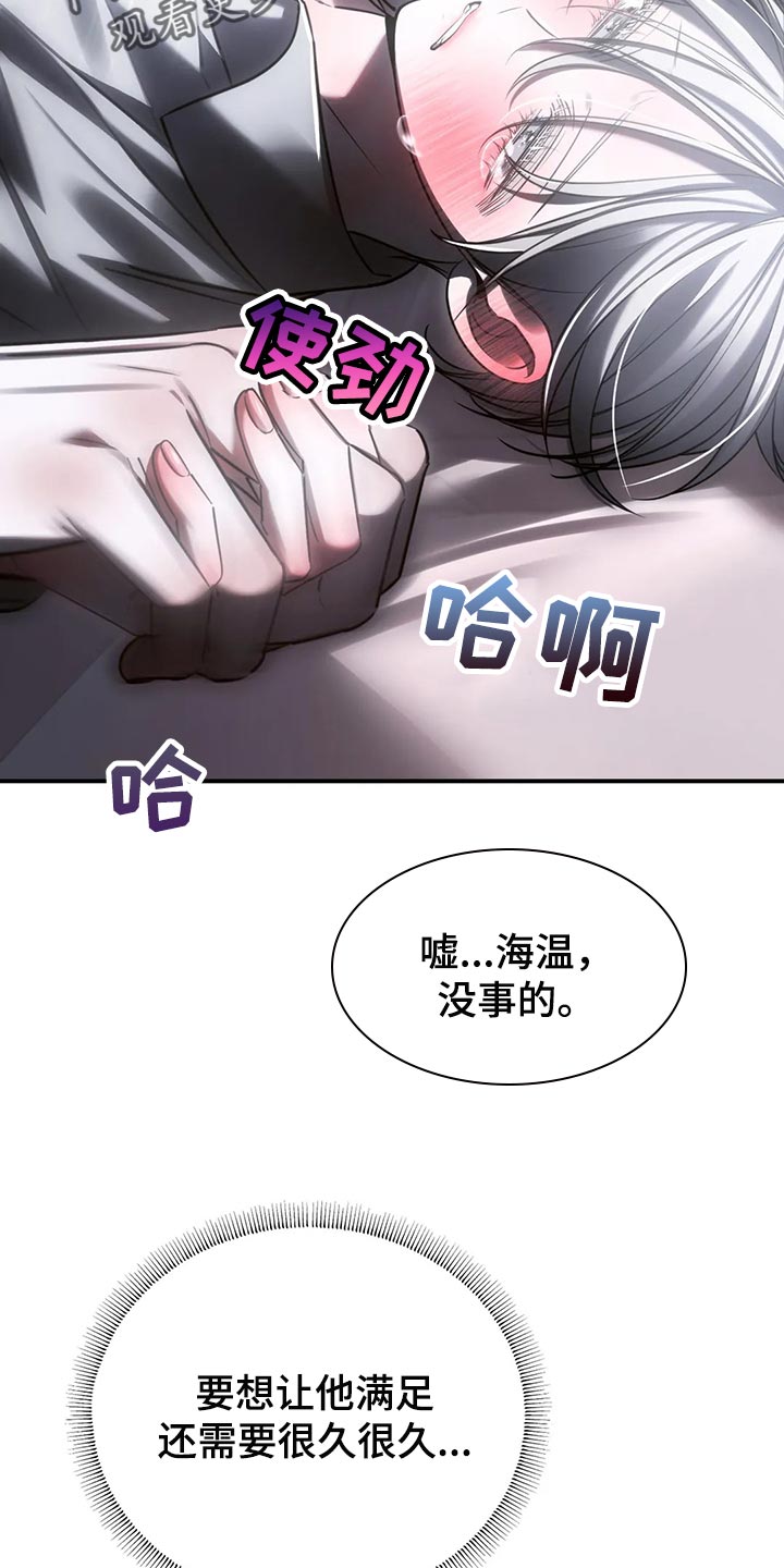 第37章：我不行了17