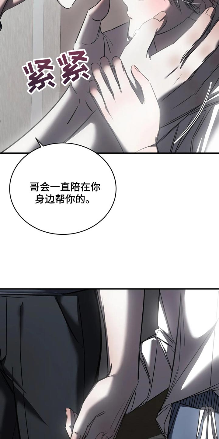 第28章：安心睡吧11