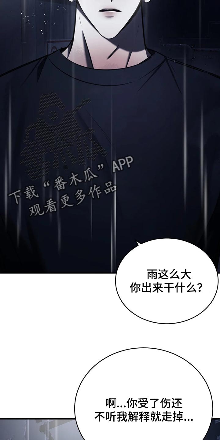 第32章：撑伞29