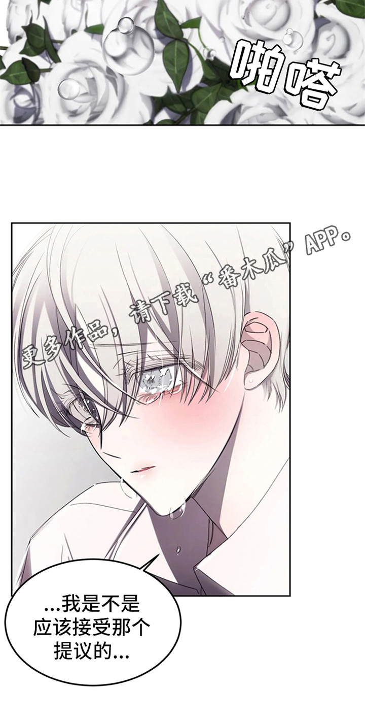 第4章：拒绝18