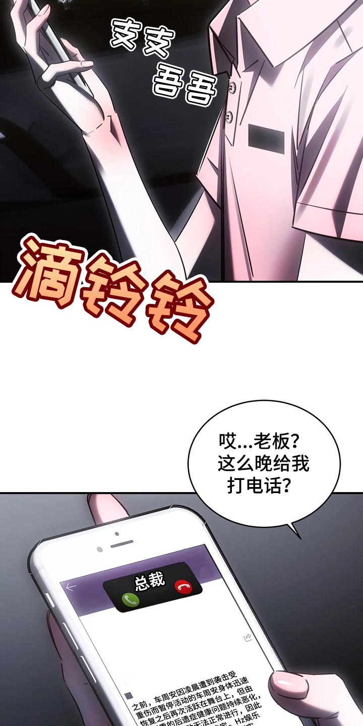 第47章：退出娱乐圈24
