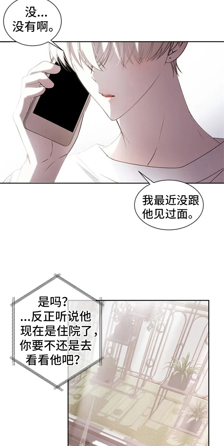 第2章：电话消息11