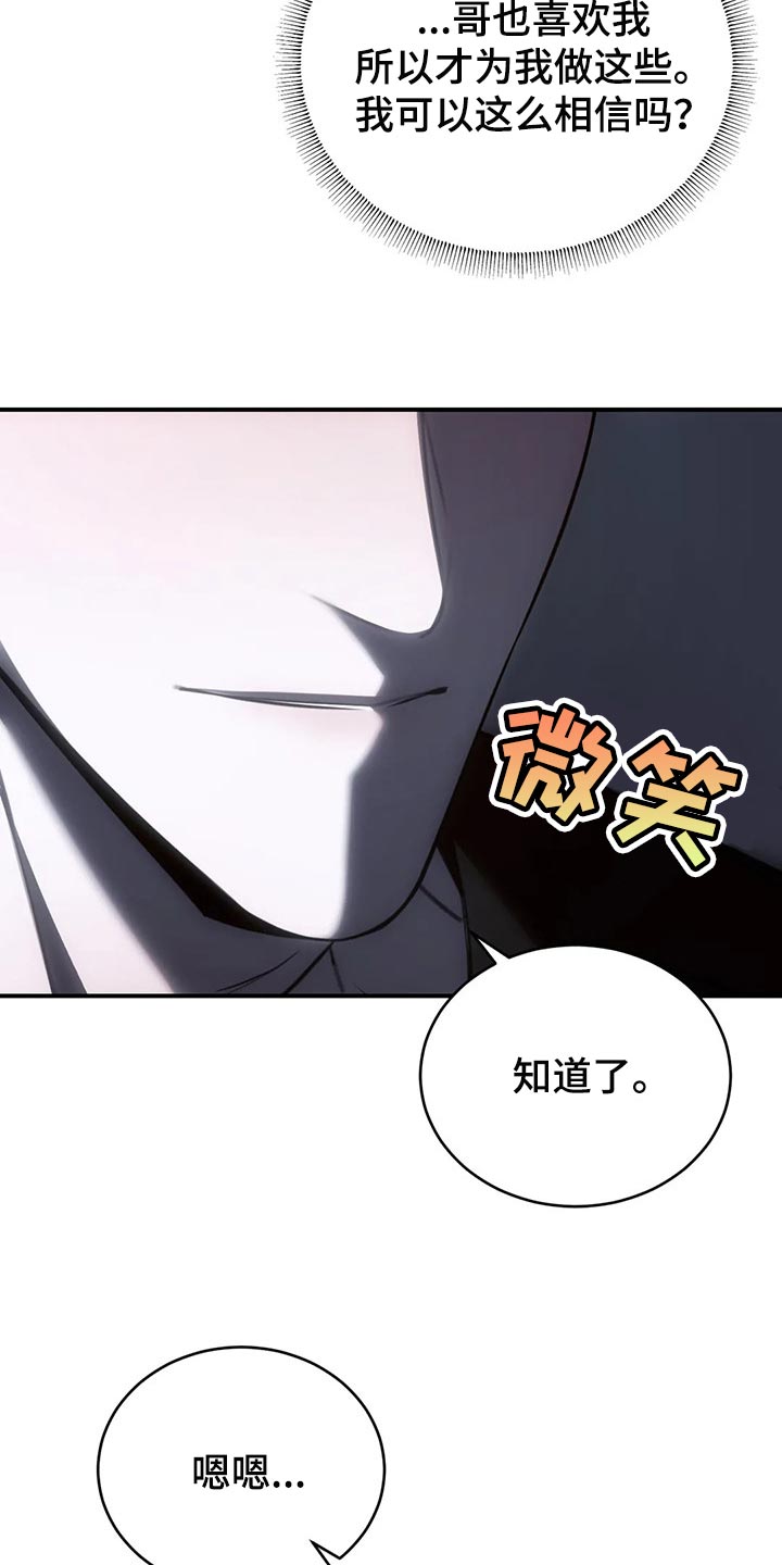 第34章：这才刚开始5
