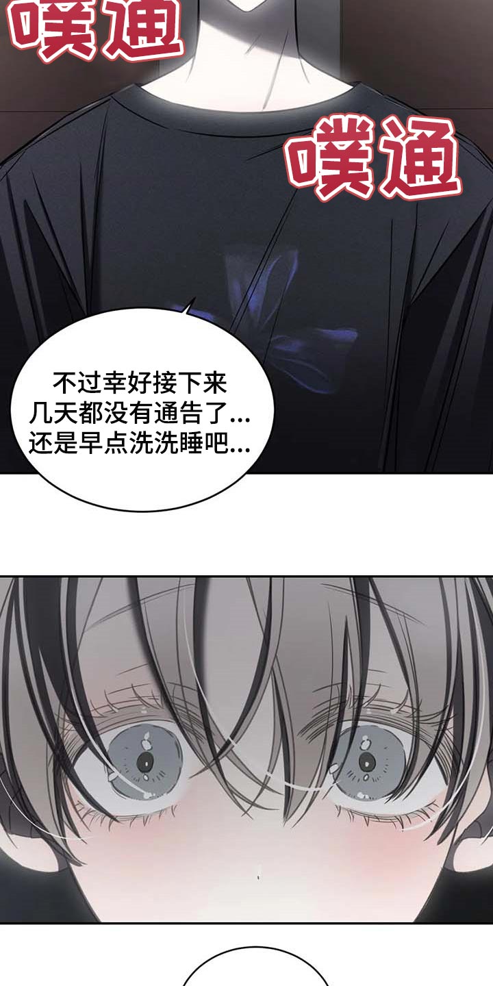 第22章：破碎的玻璃17