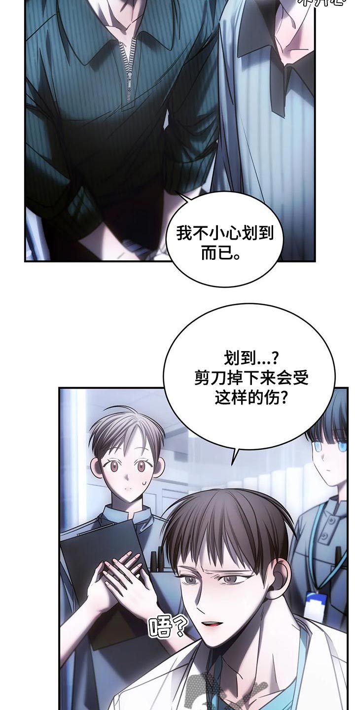第55章：自残17