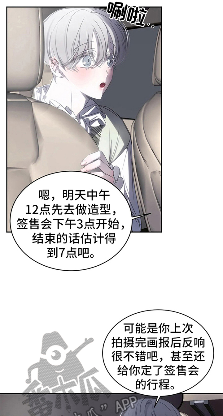 第6章：行程不断9