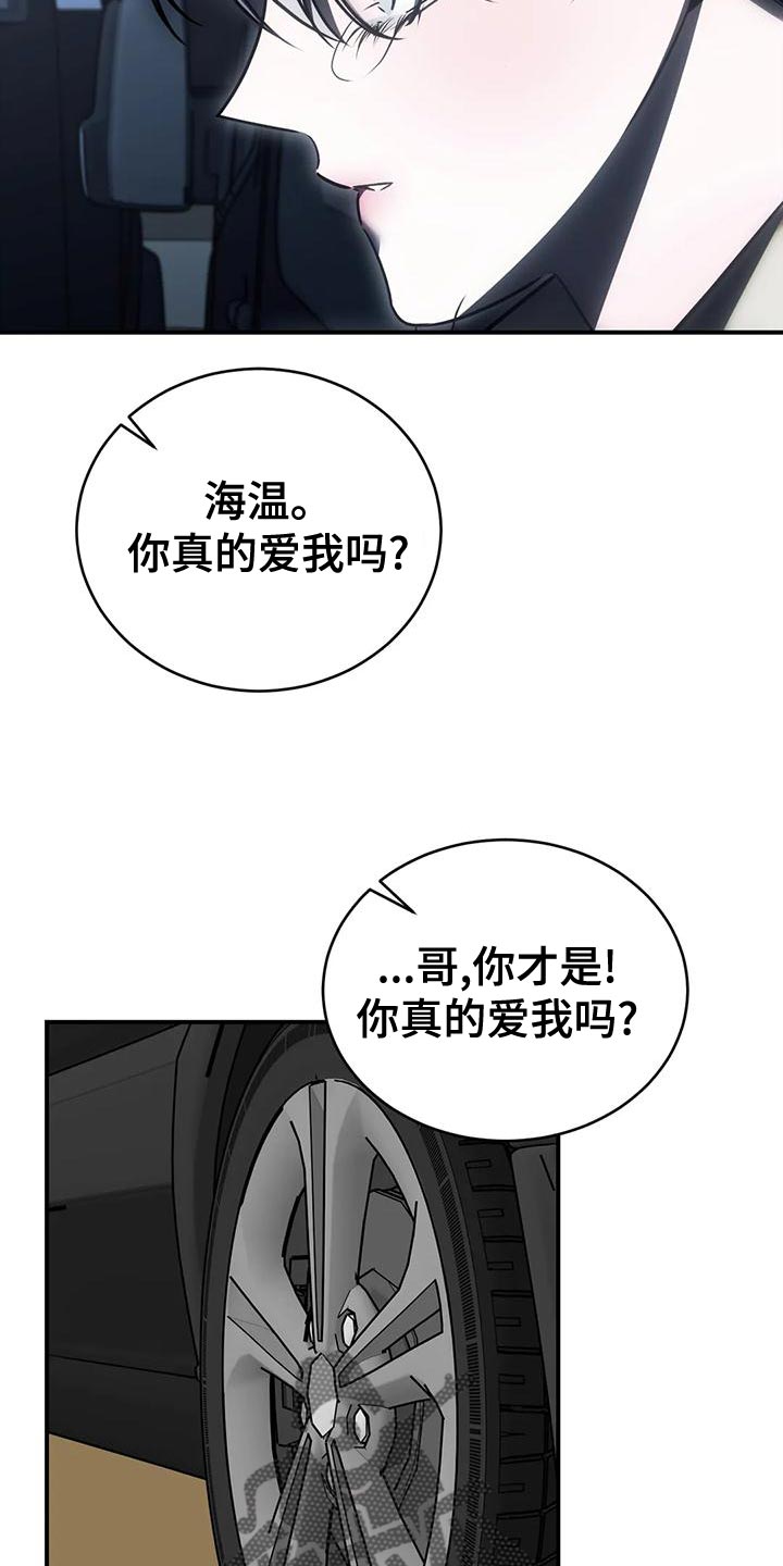 第58章：我现在不想见到你8