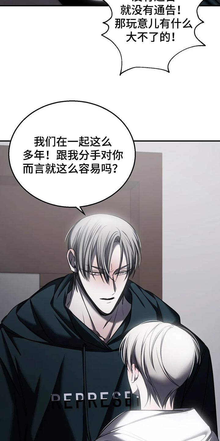 第29章：跟你没有任何关系24