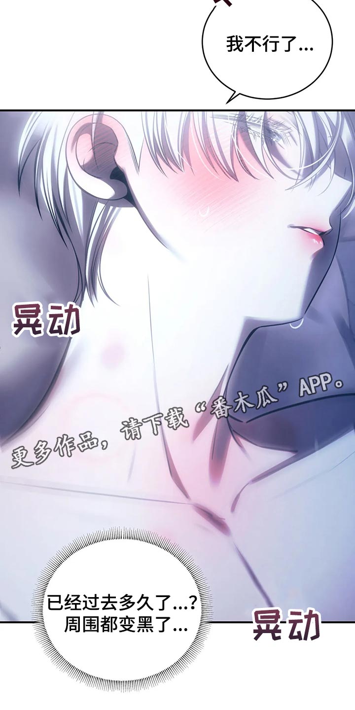 第37章：我不行了19