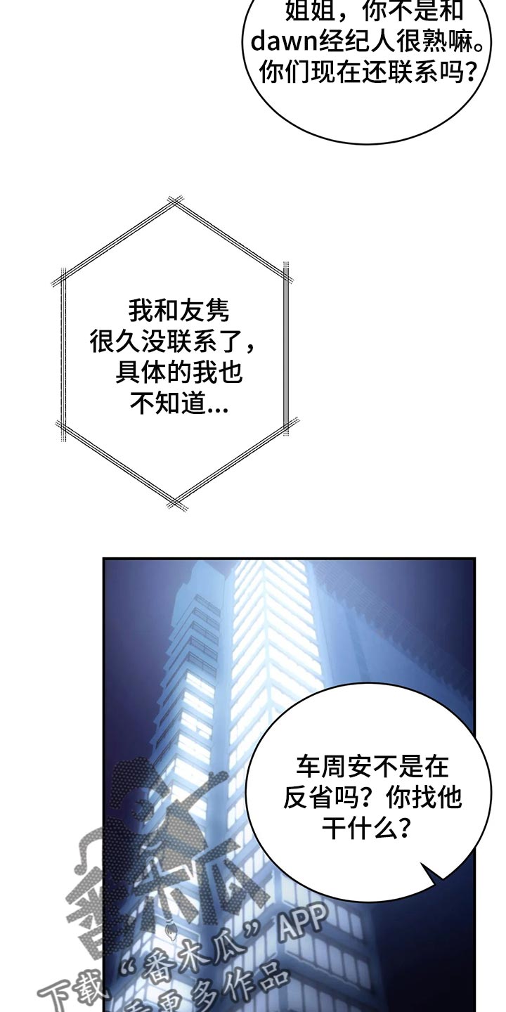 第49章：心里不舒服25