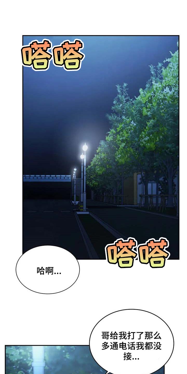 第21章：暂时搁着0