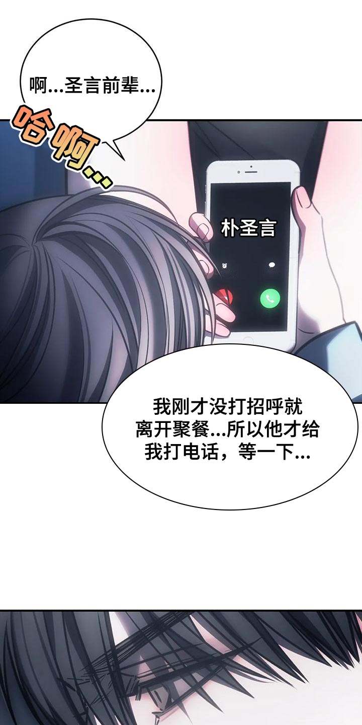 第60章：还没有分手的勇气20