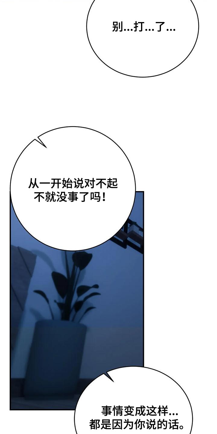 第61章：从没想过把你放下（第一季完结）28