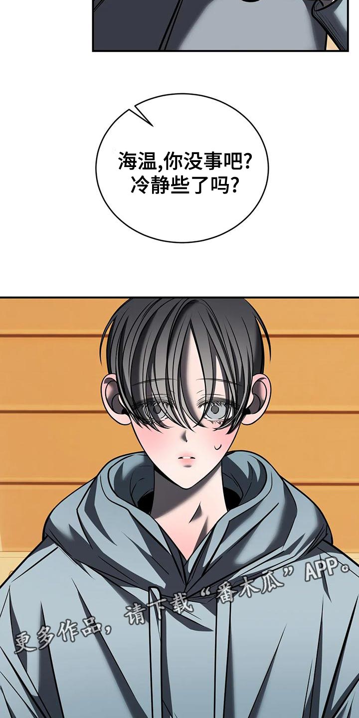 第58章：我现在不想见到你31
