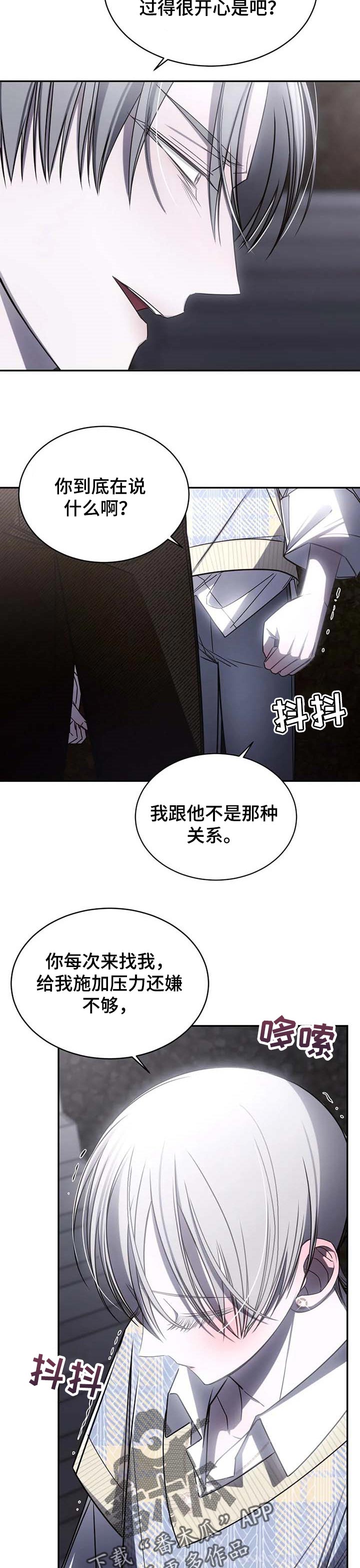 第18章：受够了10