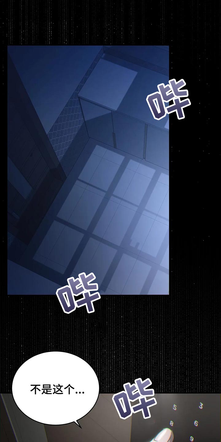 第41章：没必要着急19