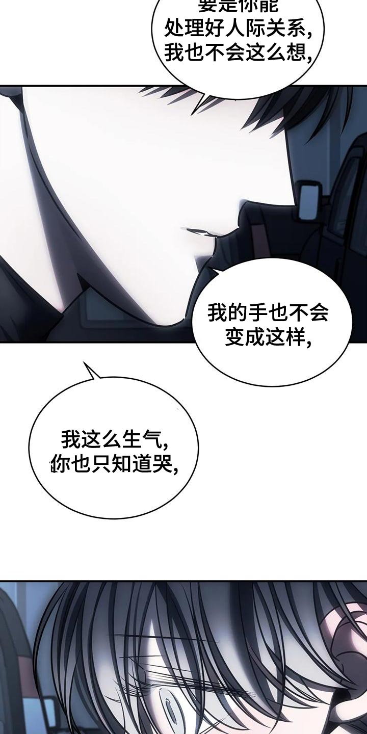 第58章：我现在不想见到你7