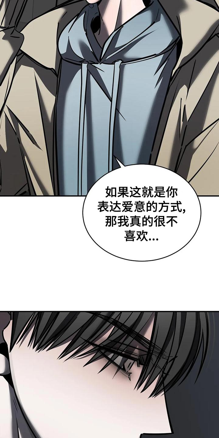 第58章：我现在不想见到你13