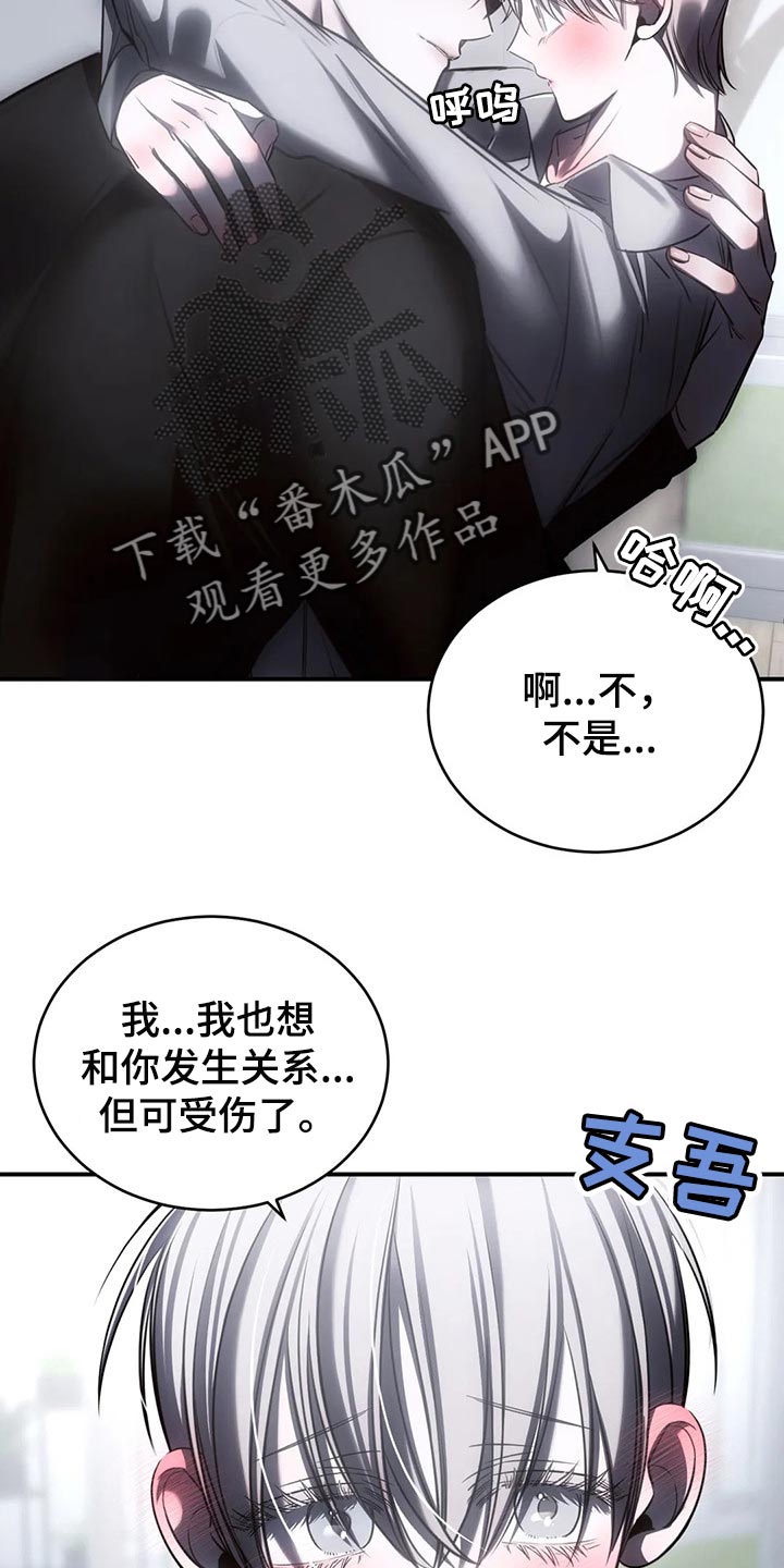 第34章：这才刚开始12