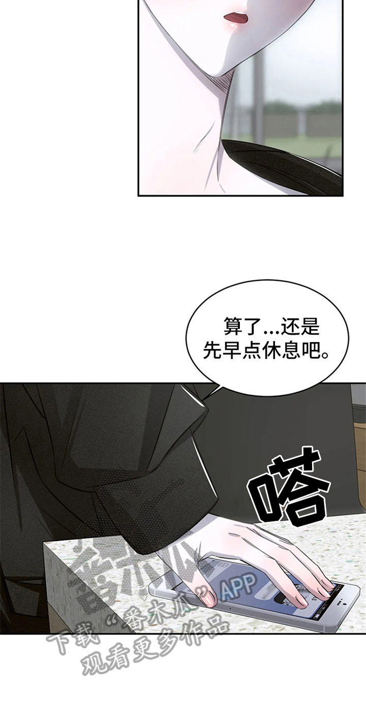 第6章：行程不断18