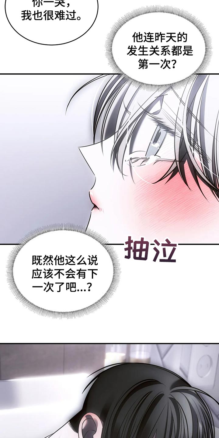 第46章：发光发亮10