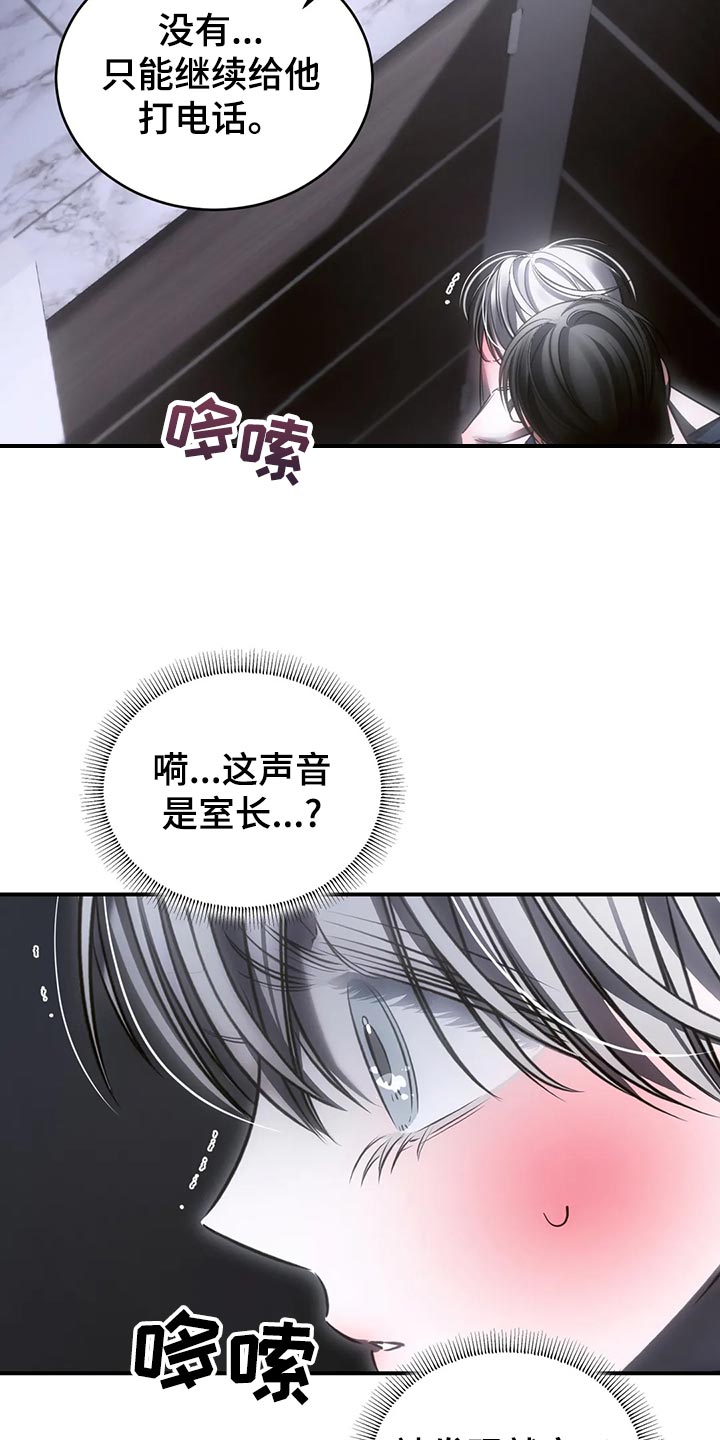 第50章：谁允许你走14