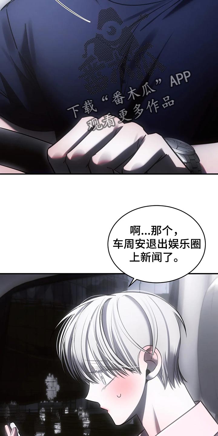 第47章：退出娱乐圈23
