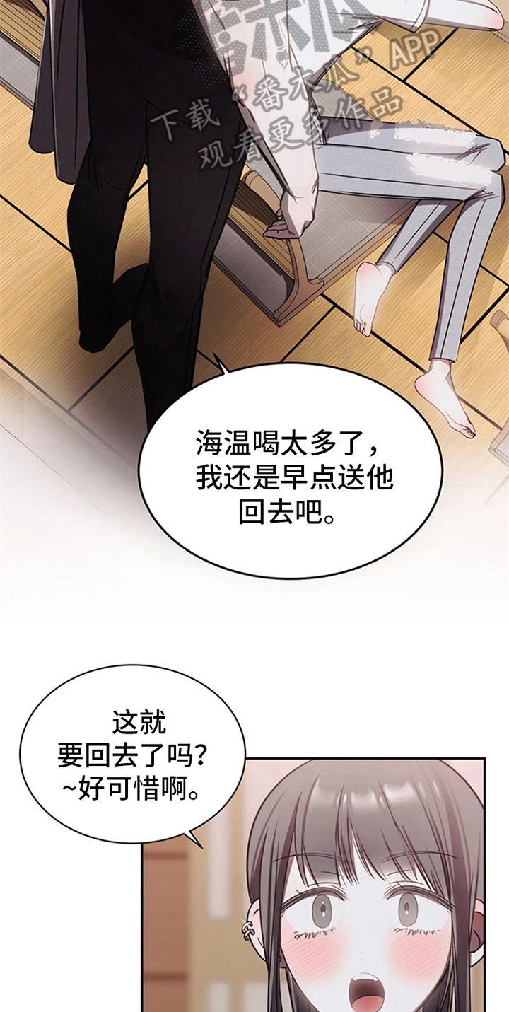 第14章：醉酒20