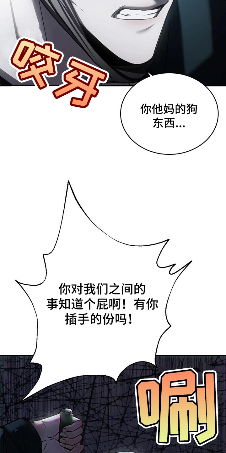 第30章：挑衅5