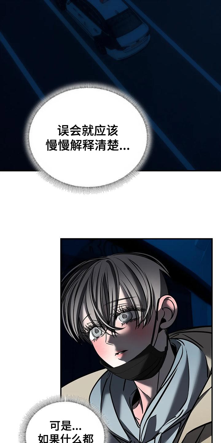 第59章：我不该逃跑11
