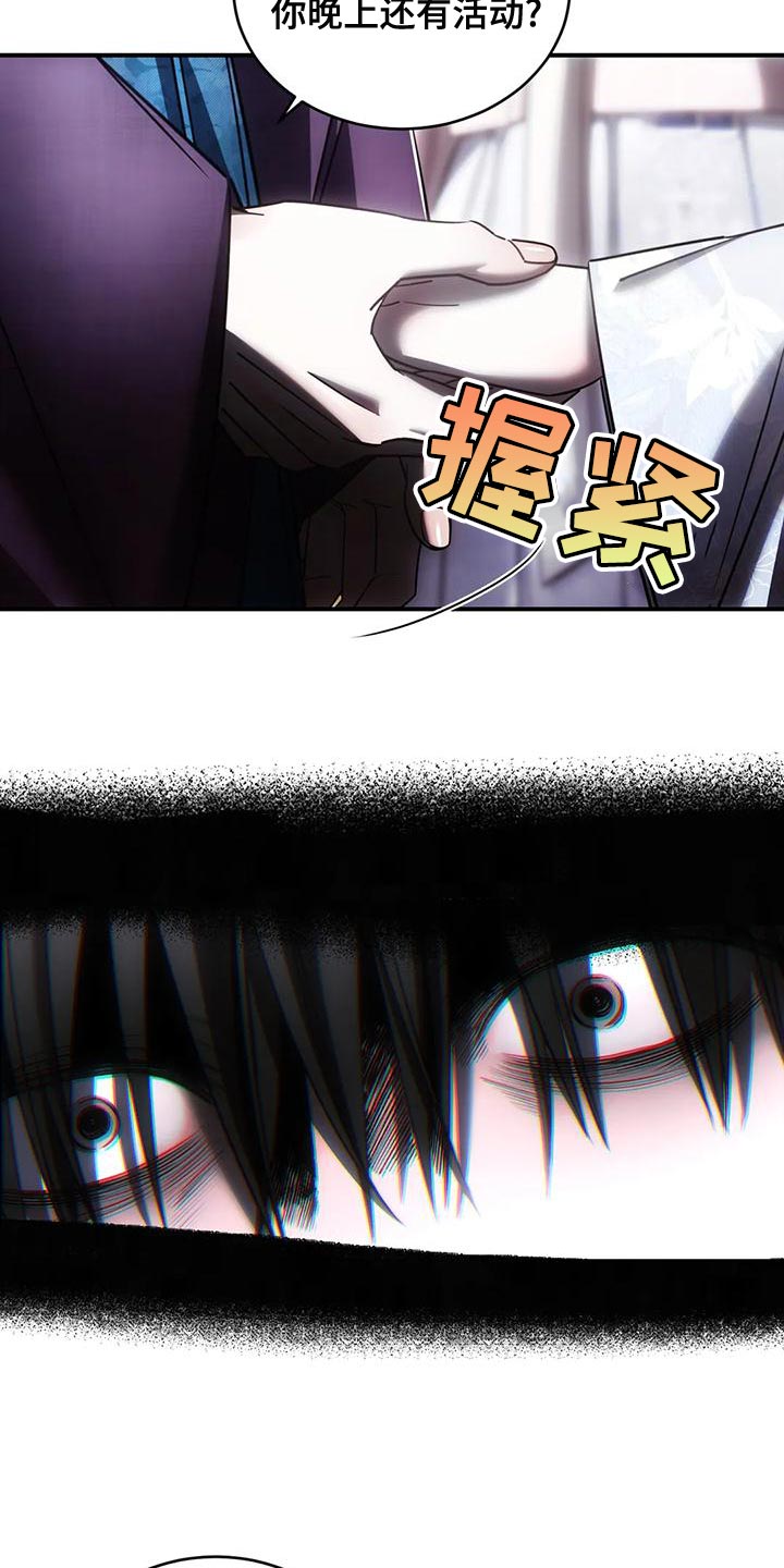 第54章：他一直在撒谎29