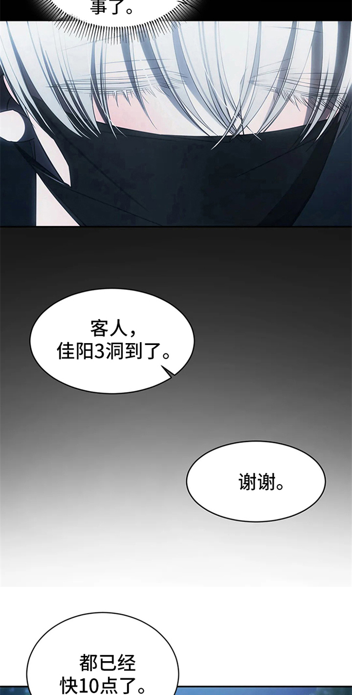第12章：跟踪15