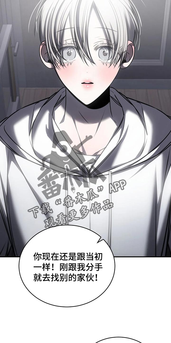 第29章：跟你没有任何关系20