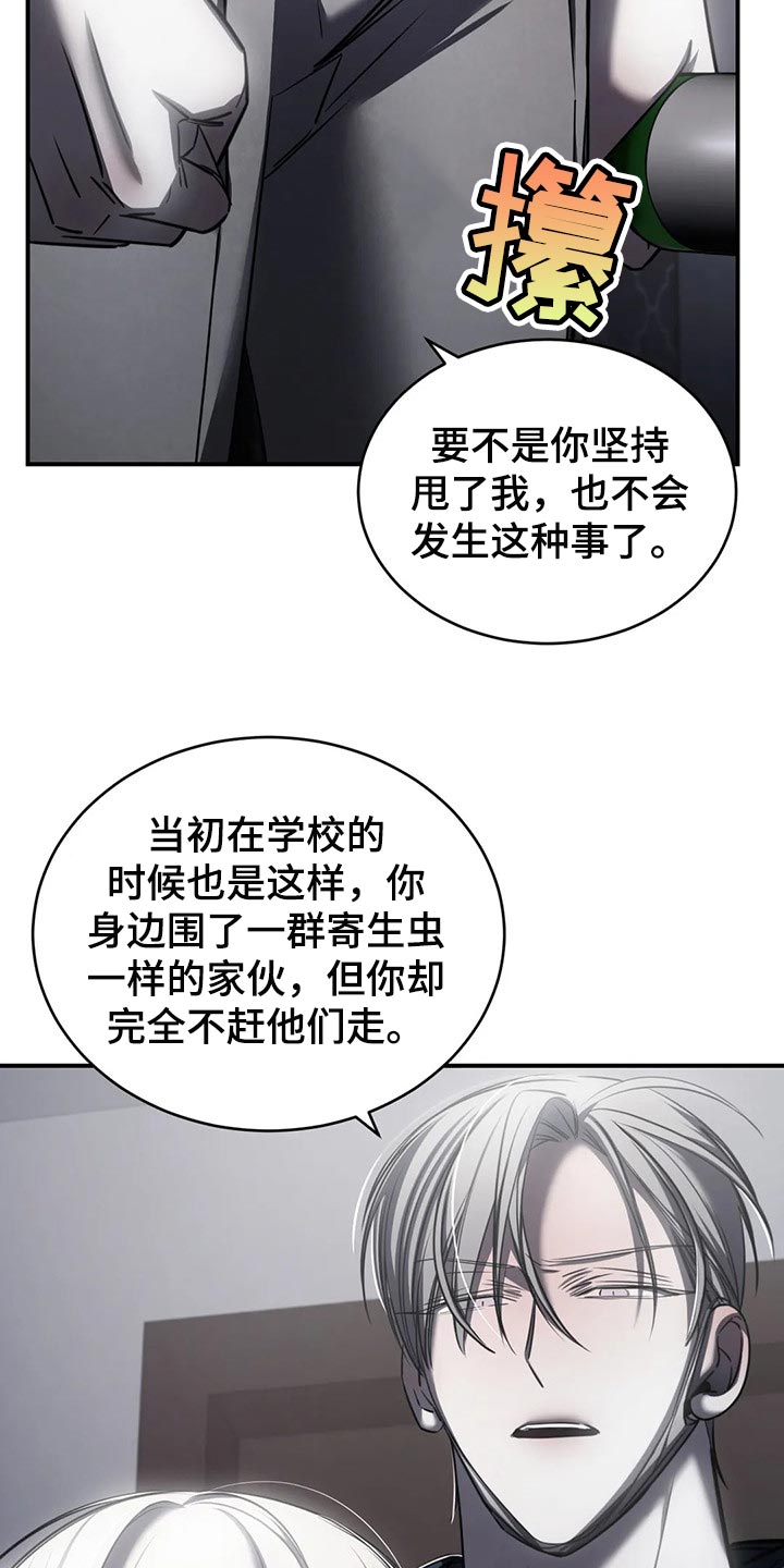 第29章：跟你没有任何关系18