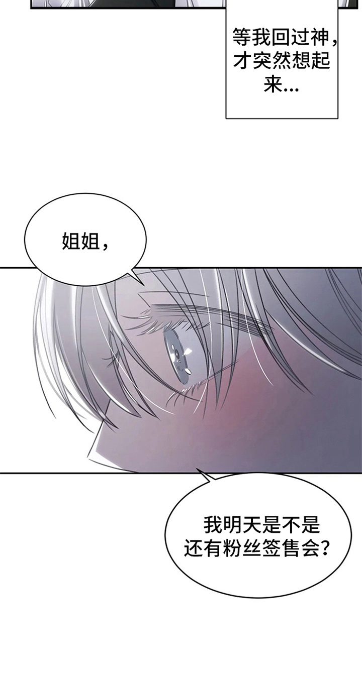 第6章：行程不断8