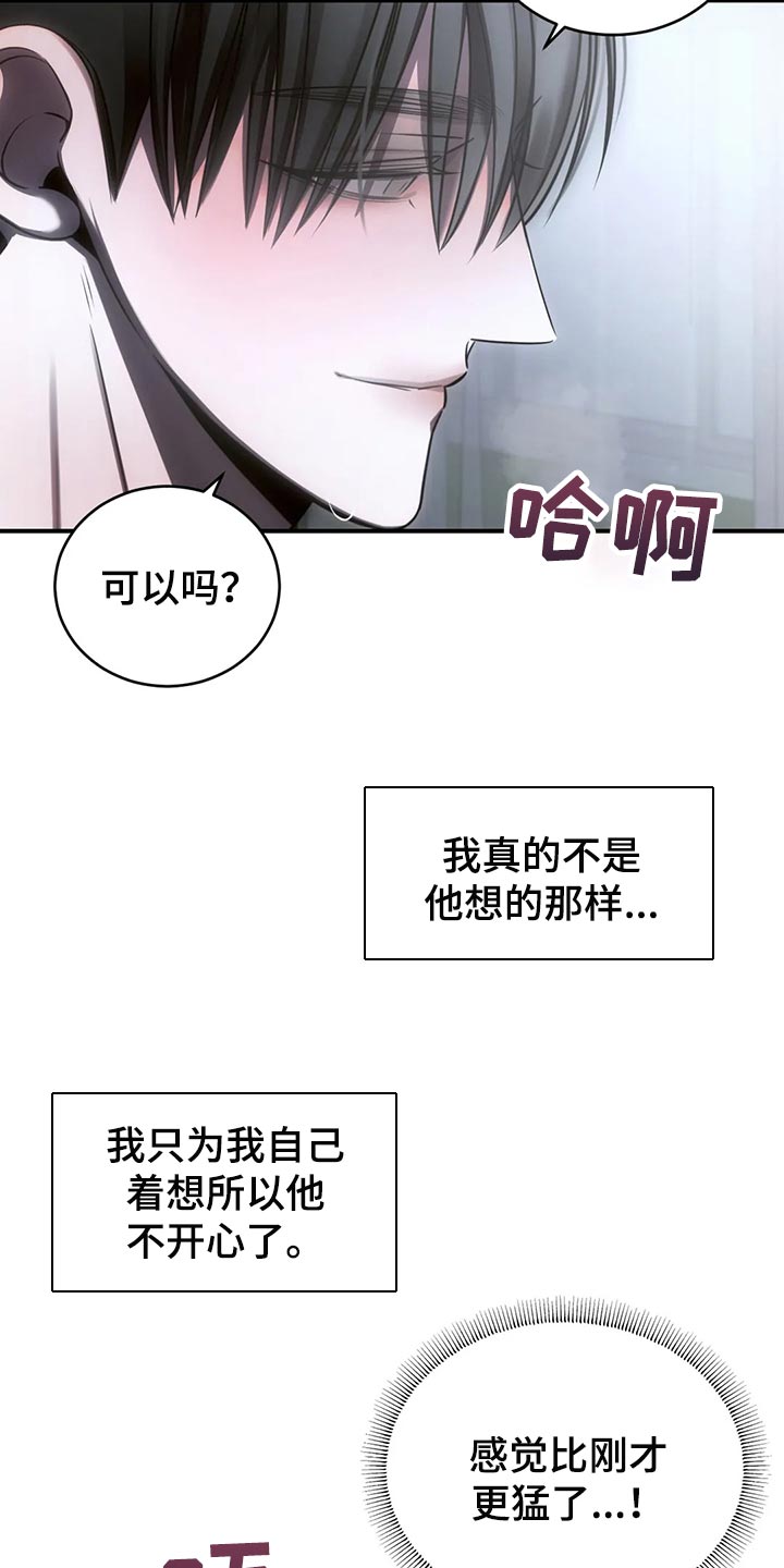 第37章：我不行了15