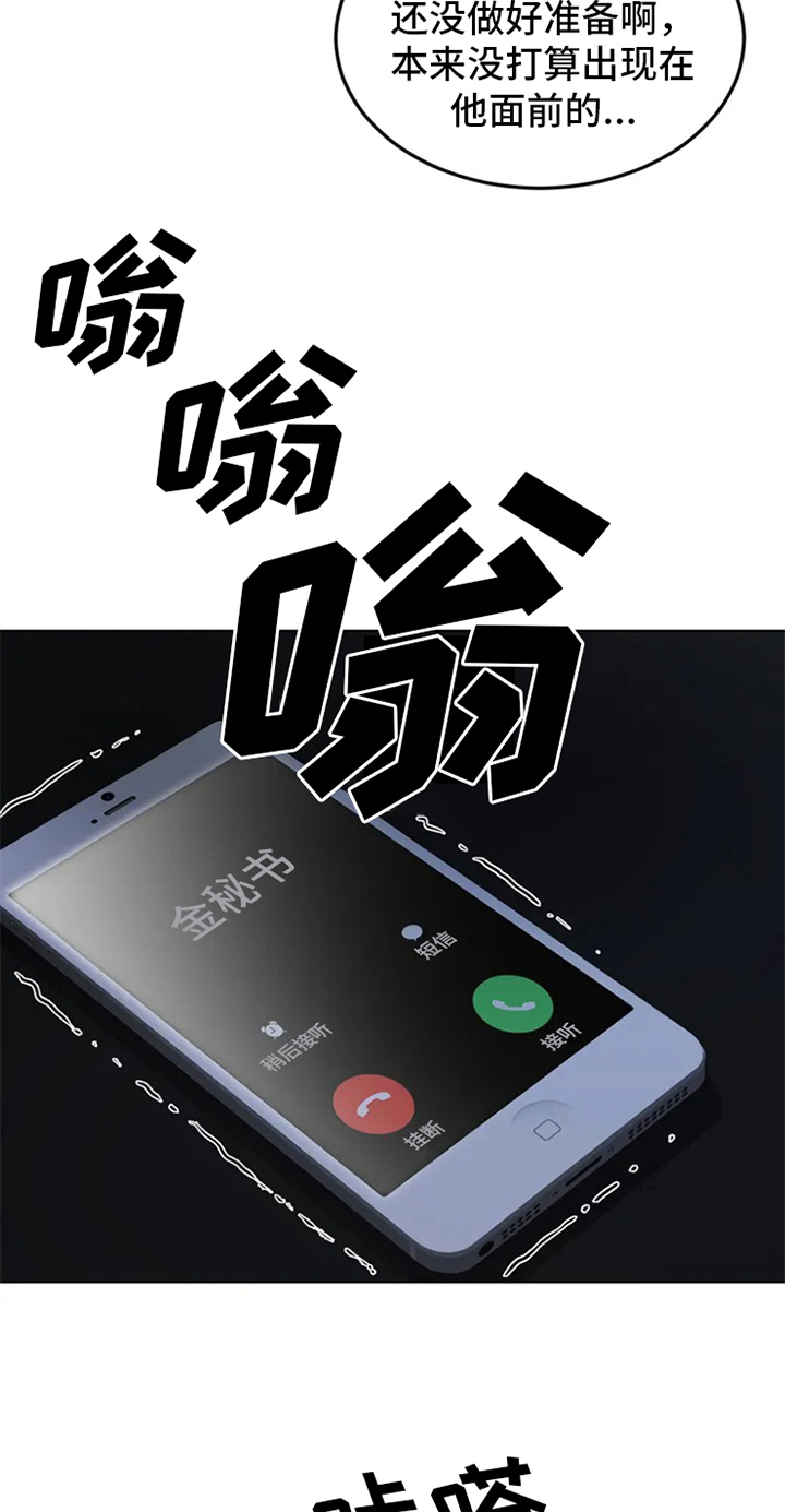 第1章：调查11