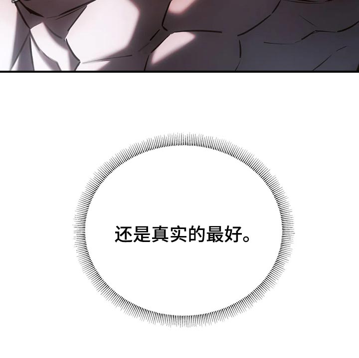 第36章：真实的最好18