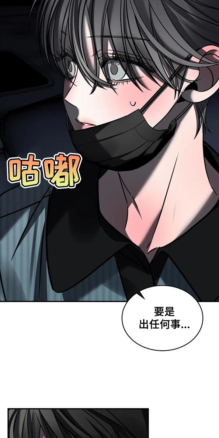 第56章：吵架18