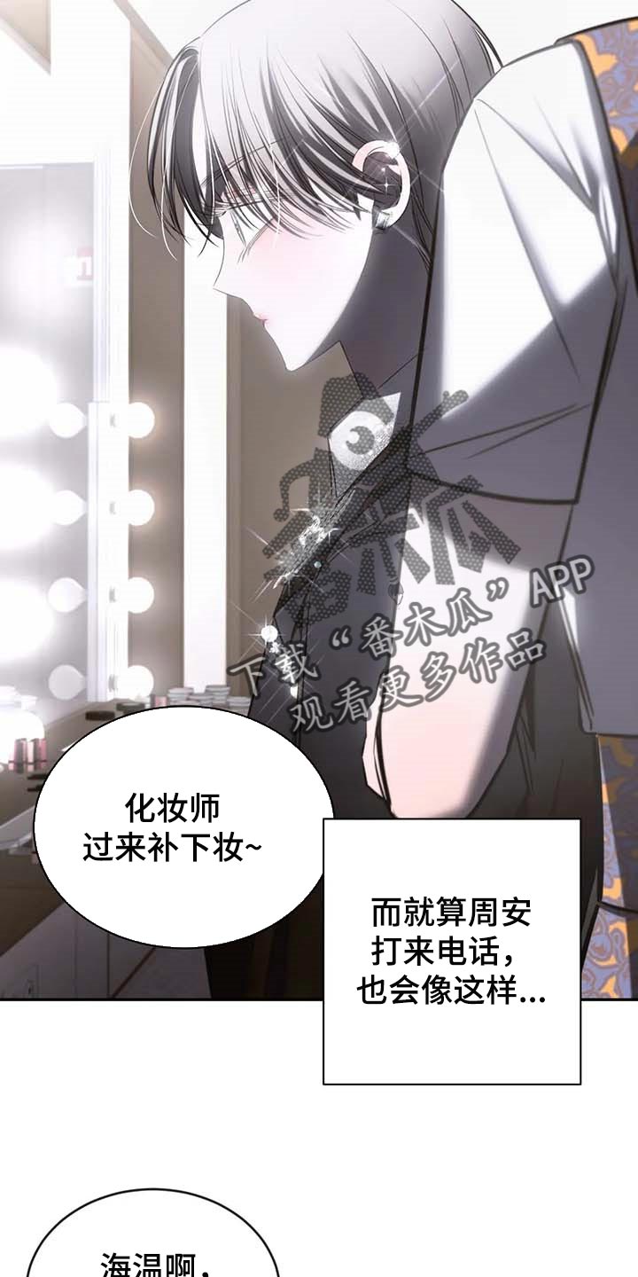 第22章：破碎的玻璃1