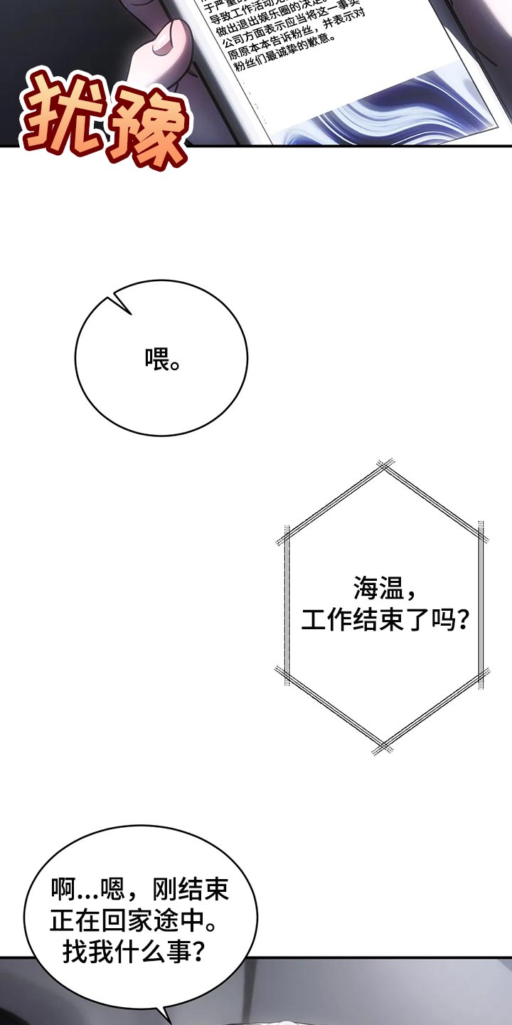第47章：退出娱乐圈25