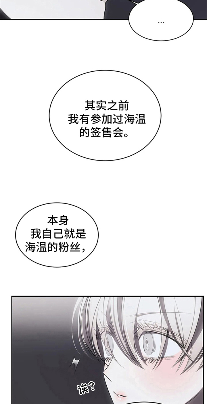 第14章：醉酒7